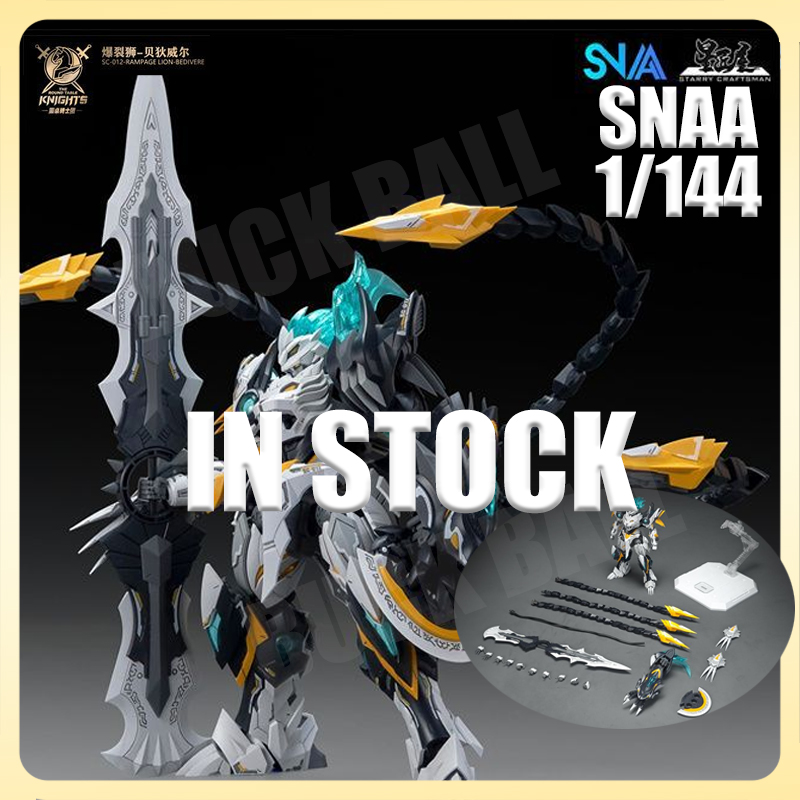 Bandai Gundam Rg - 在庫あり SNAA SC-012 ランページライオンベディヴェア組立モデルキット HG 1/144