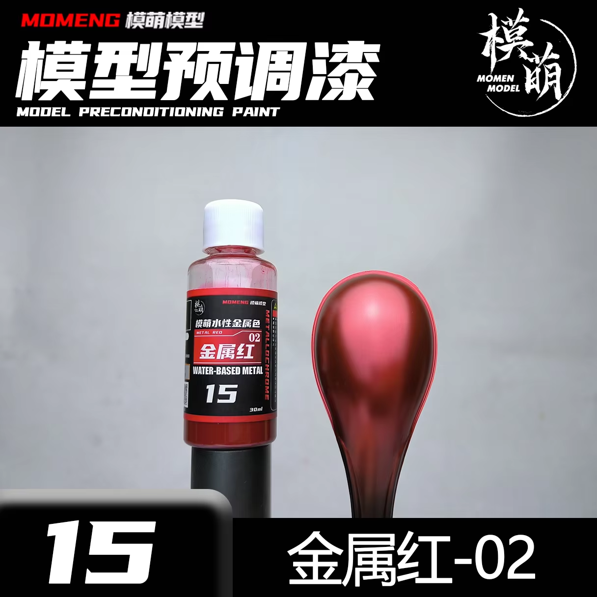 Metallic Spray Paint - メタリックカラーペイント Mtallochrome メタル水性モデル着色事前調整スプレーブライスガレージキットトレンディプレイ DIY 100 ミリリットル